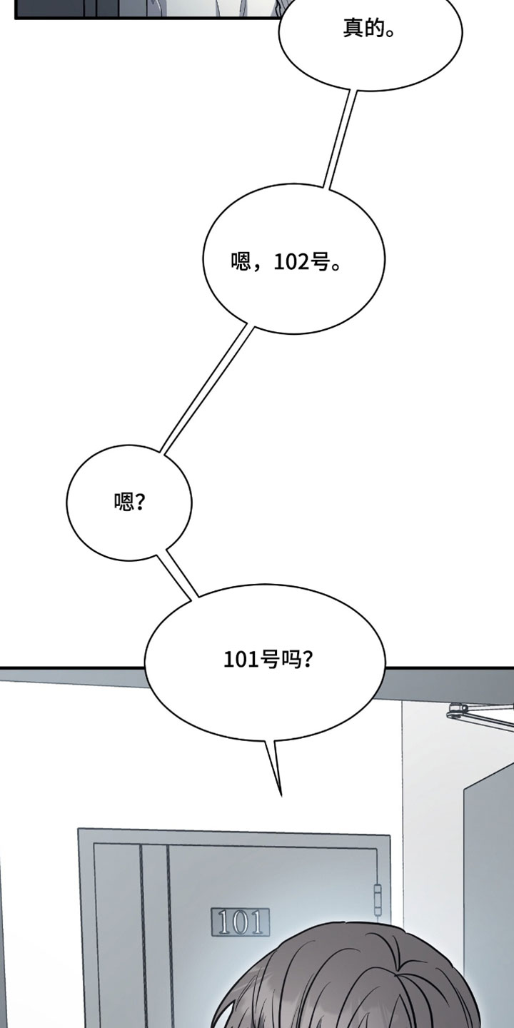 星光与谎言漫画,第27章：炸鸡被偷了5图