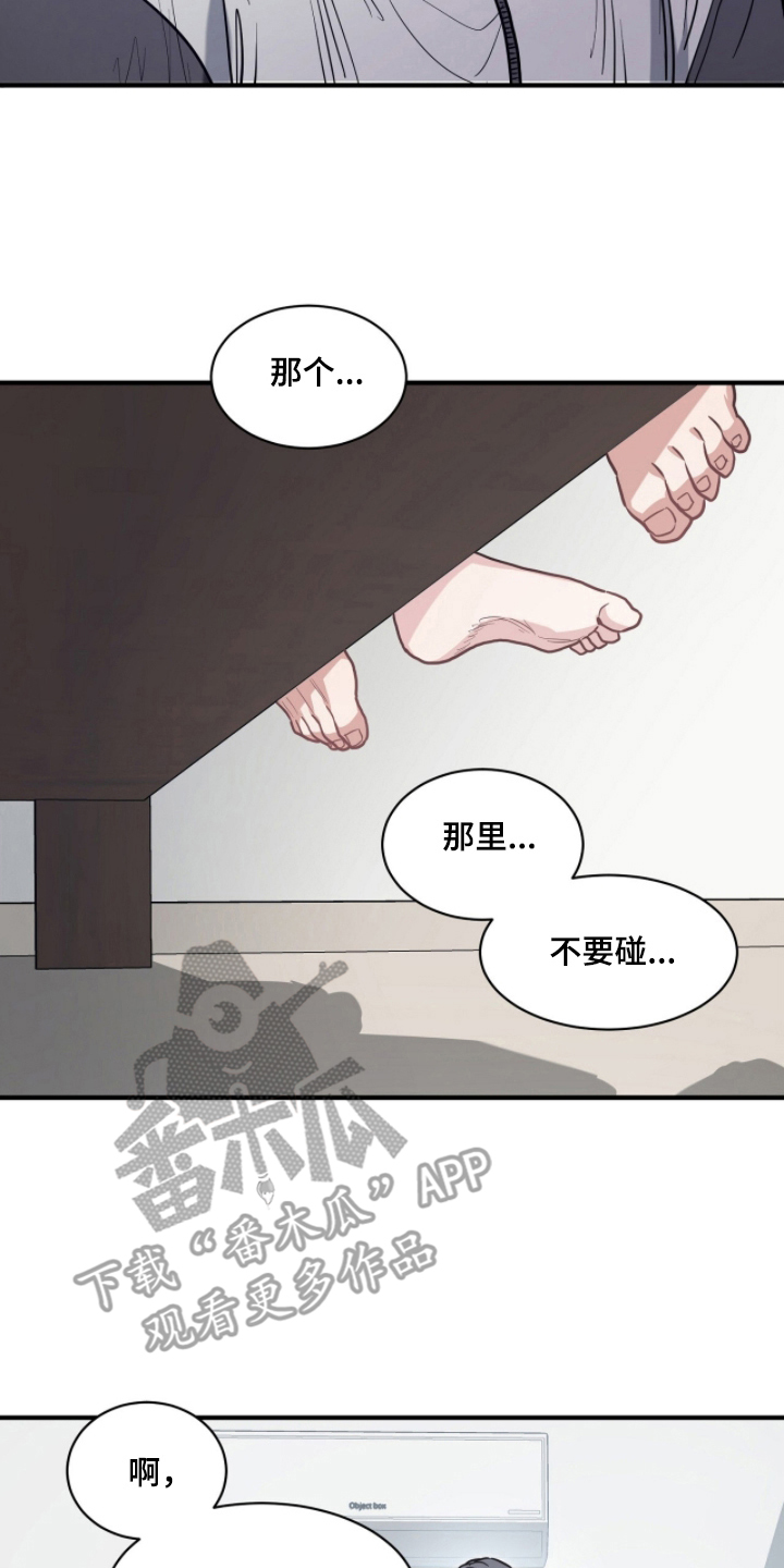 星光与谎言漫画,第23章：无耻之徒1图