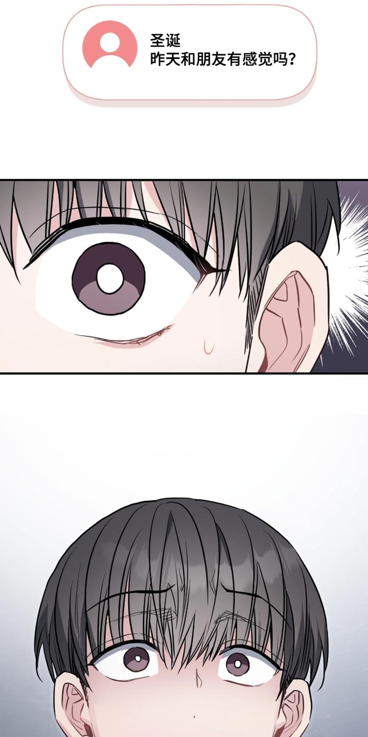 星光与谎言漫画,第25章：都是朋友3图