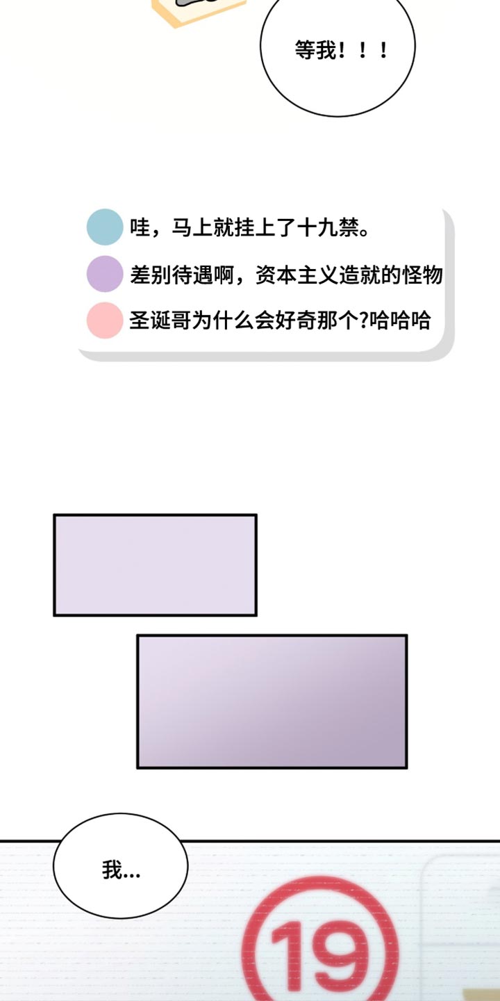 星光与谎言漫画,第25章：都是朋友2图