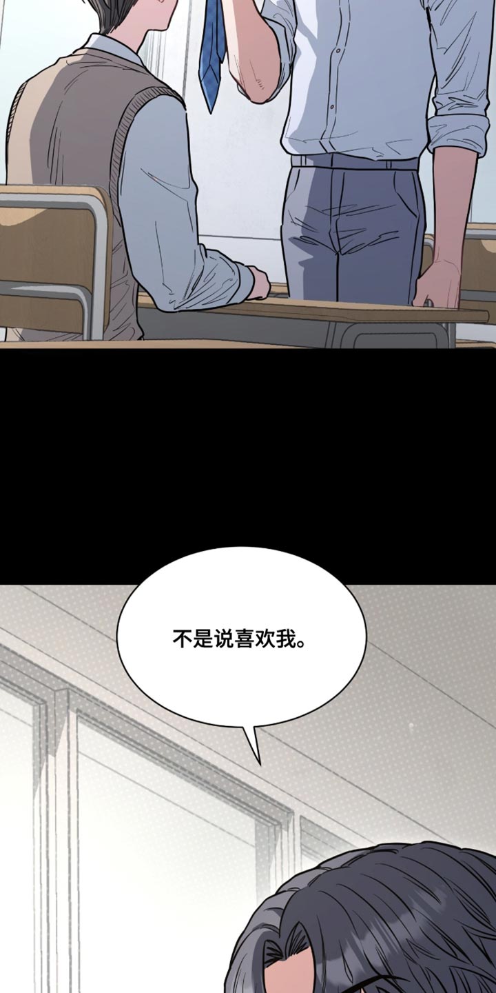 星光与谎言漫画,第25章：都是朋友5图