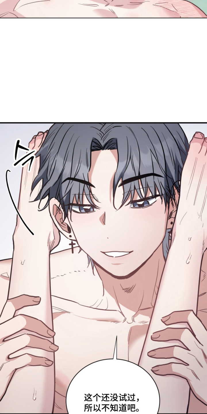 星光与谎言漫画,第23章：无耻之徒4图