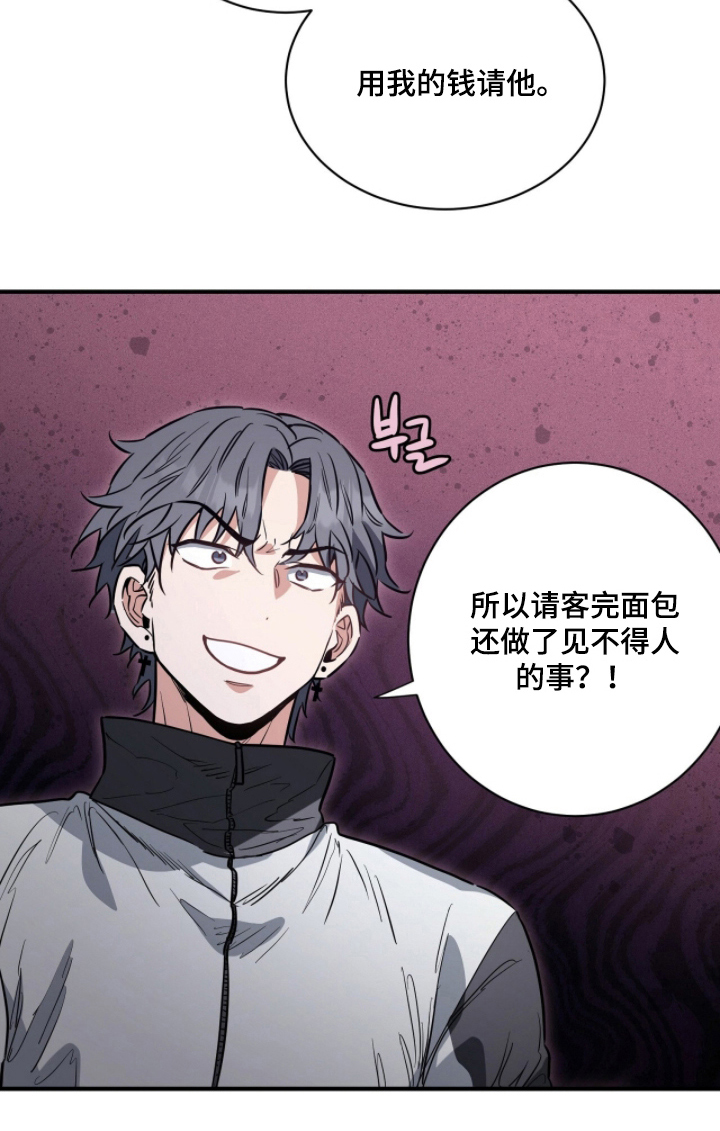 星光与谎言尚亚角色漫画,第22章：在外面做什么3图
