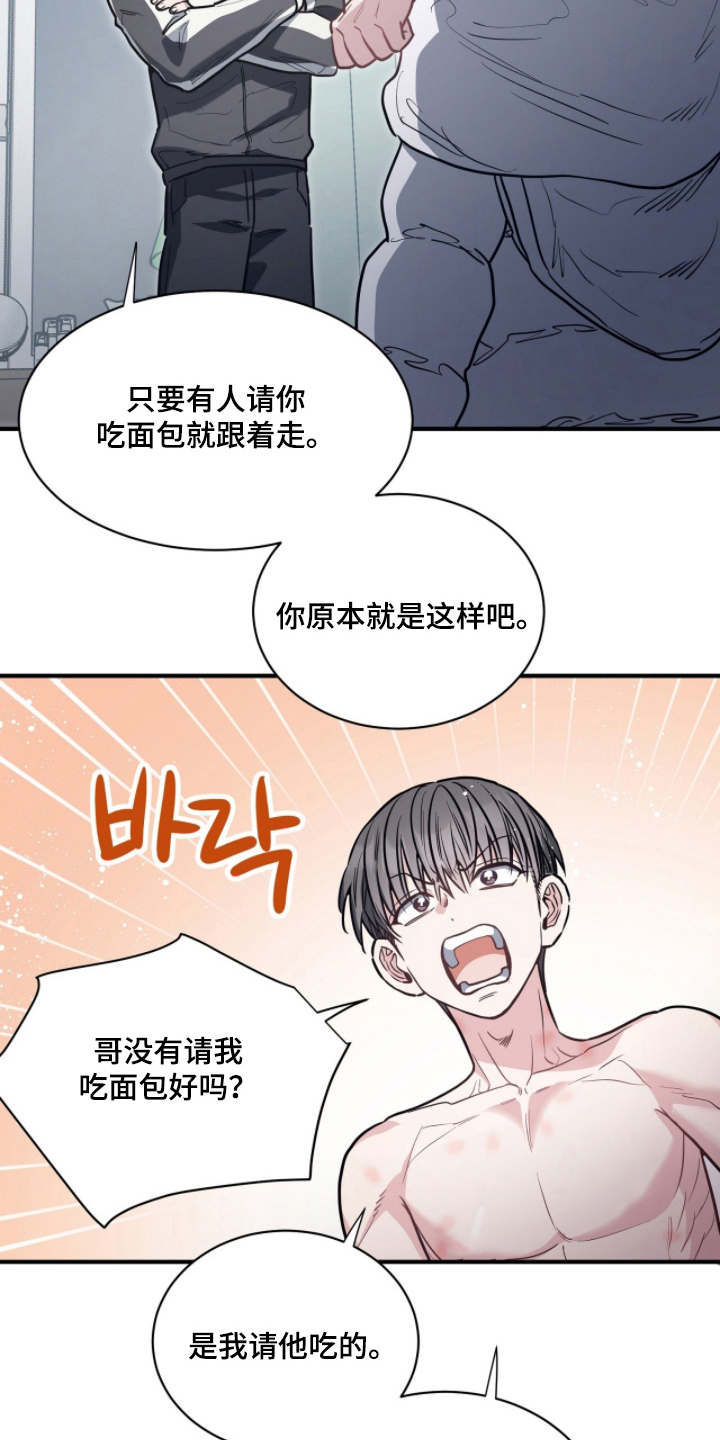 星光与谎言尚亚角色漫画,第22章：在外面做什么2图