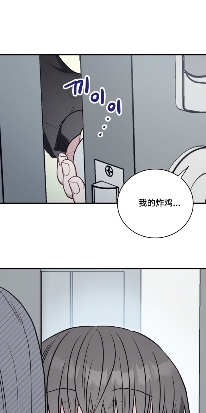 星光与谎言漫画,第27章：炸鸡被偷了4图
