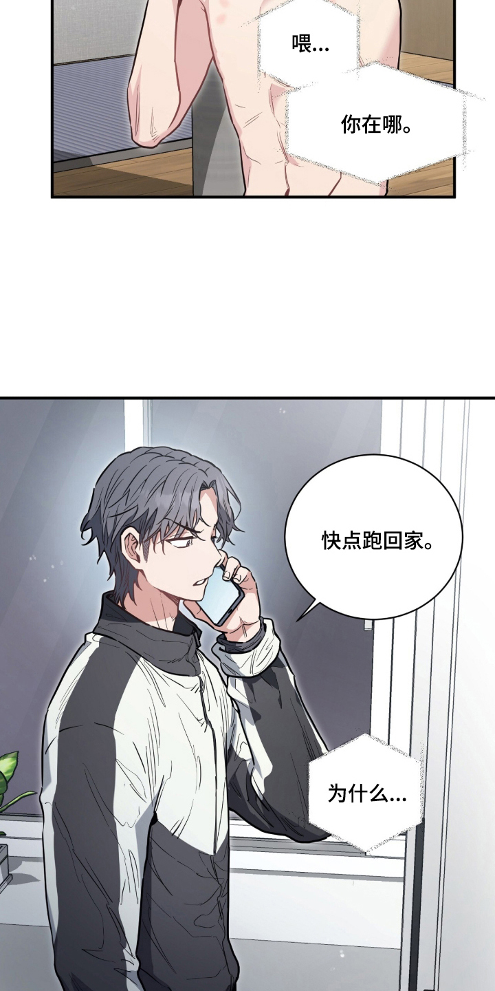 星光与谎言尚亚角色漫画,第20章：有人来过2图