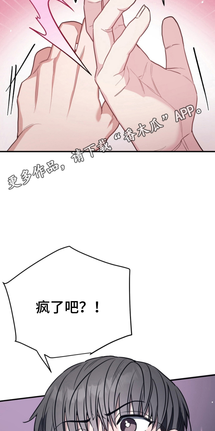 星光与谎言尚亚角色漫画,第22章：在外面做什么1图
