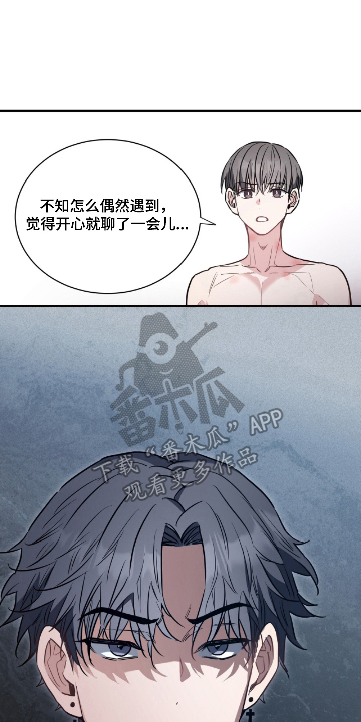 星光与谎言尚亚角色漫画,第22章：在外面做什么5图
