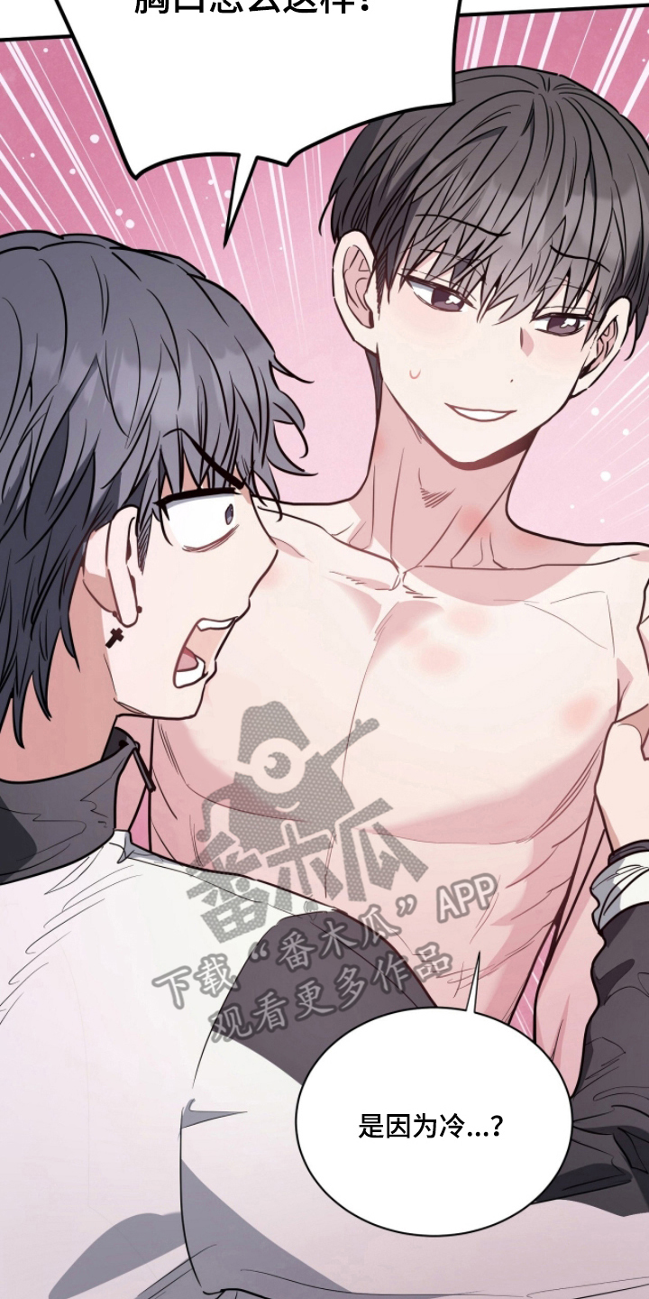 星光与谎言尚亚角色漫画,第22章：在外面做什么4图