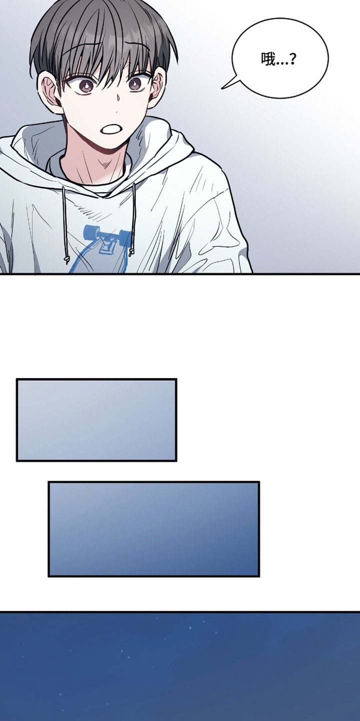 星光与谎言漫画,第26章：我也不管了4图