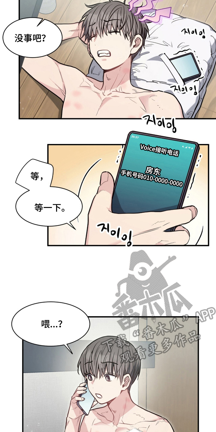 星光与谎言尚亚角色漫画,第20章：有人来过1图