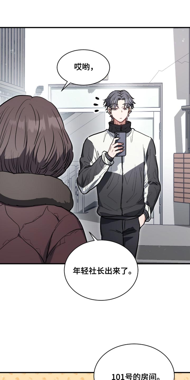 星光与谎言漫画,第24章：总觉得很奇怪1图