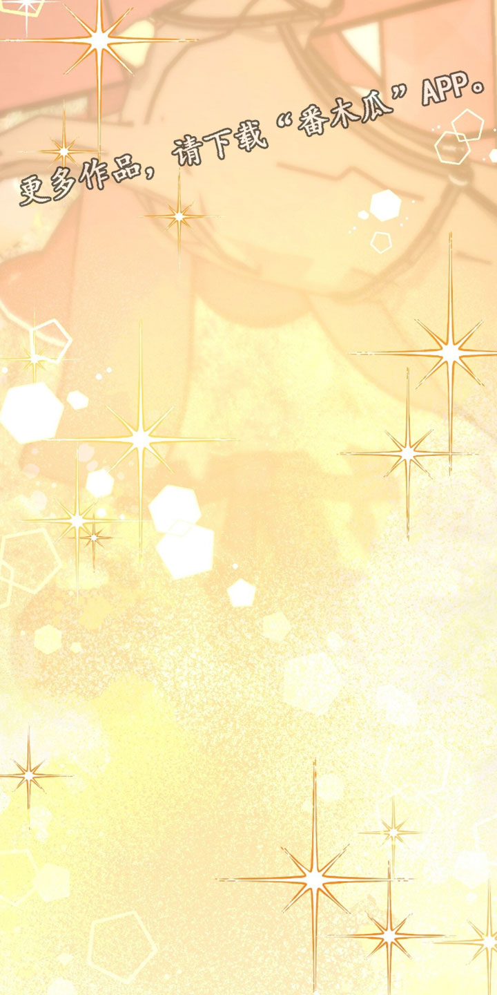 星光与你by路菲mz免费阅读漫画,第26章：我也不管了2图