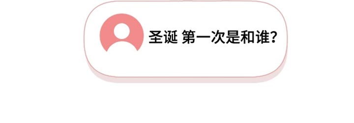 星光与谎言漫画,第25章：都是朋友4图