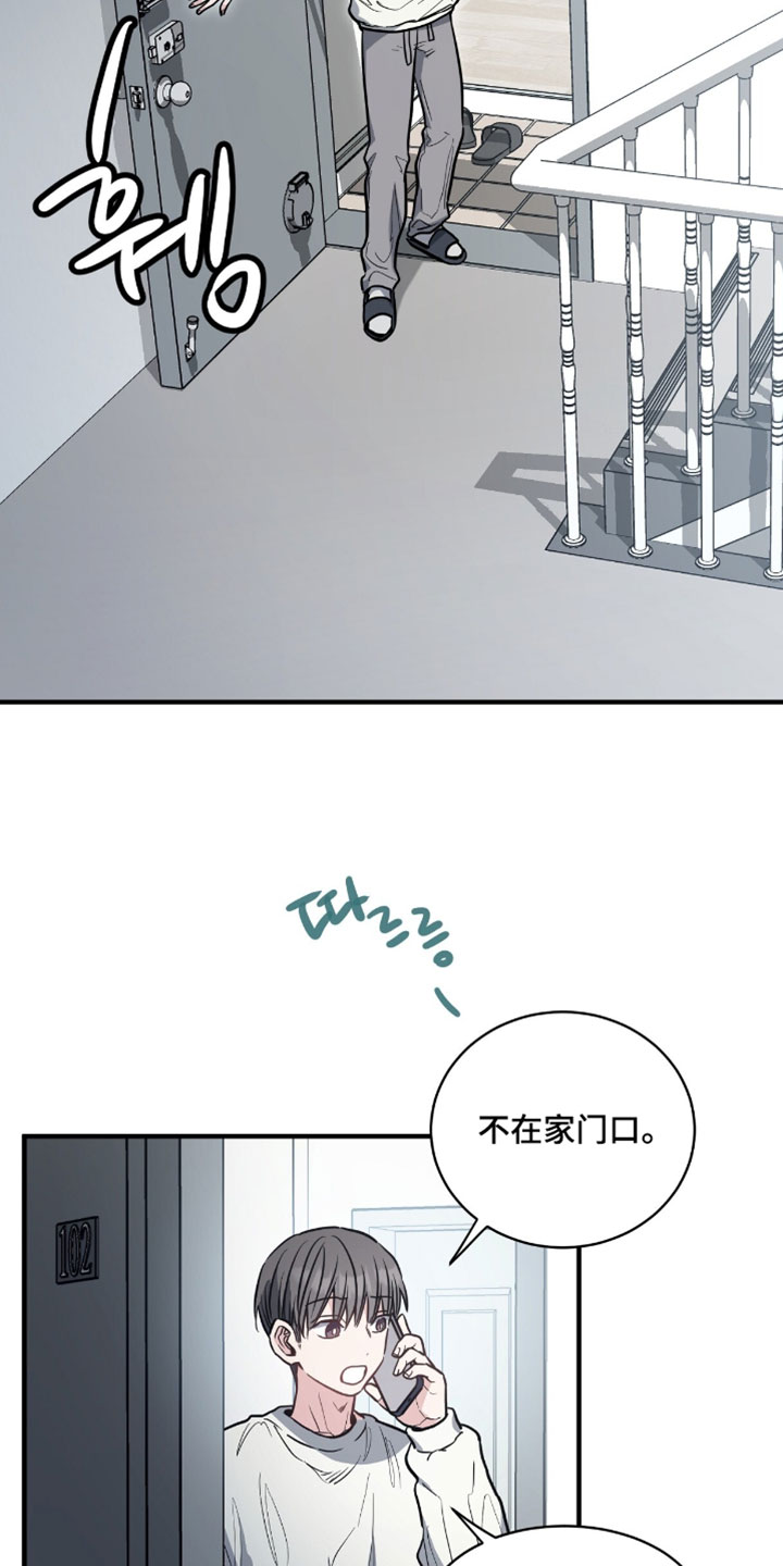 星光与谎言漫画,第27章：炸鸡被偷了4图