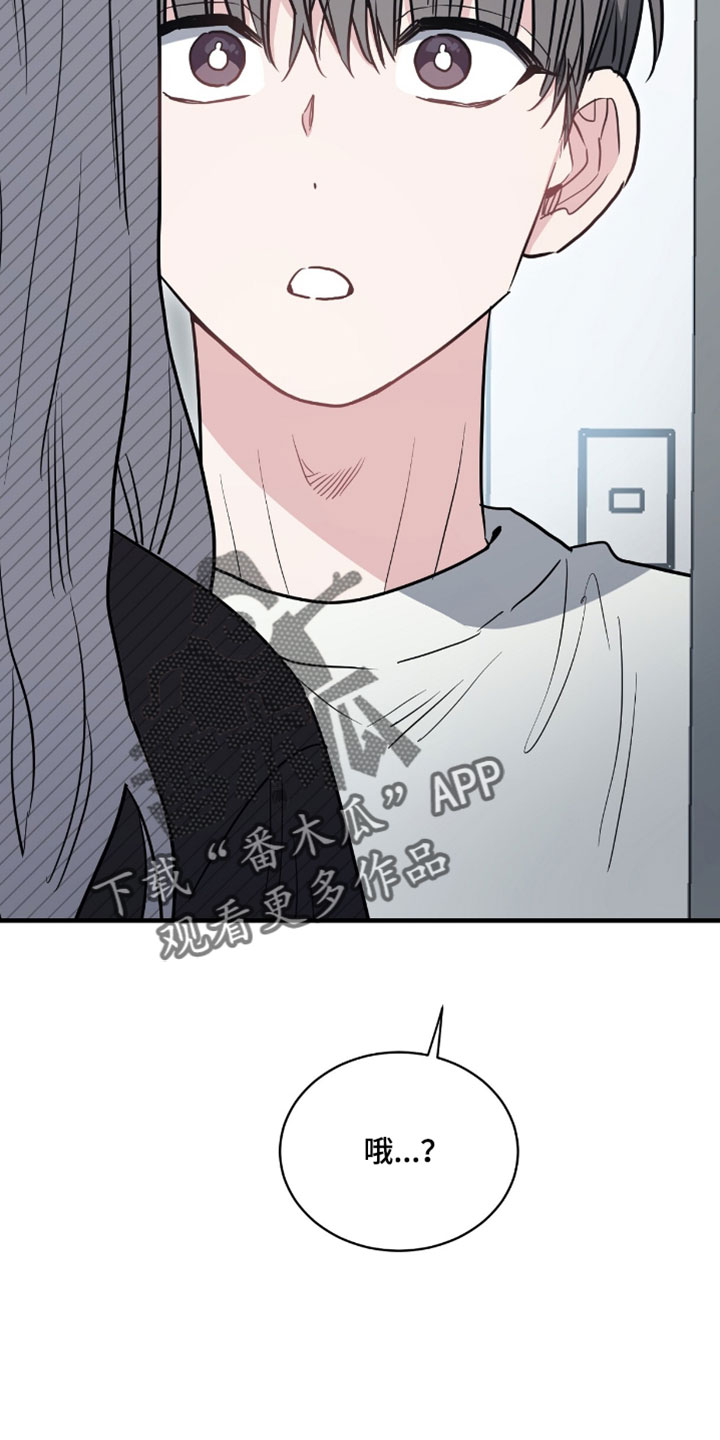 星光与谎言漫画,第27章：炸鸡被偷了5图