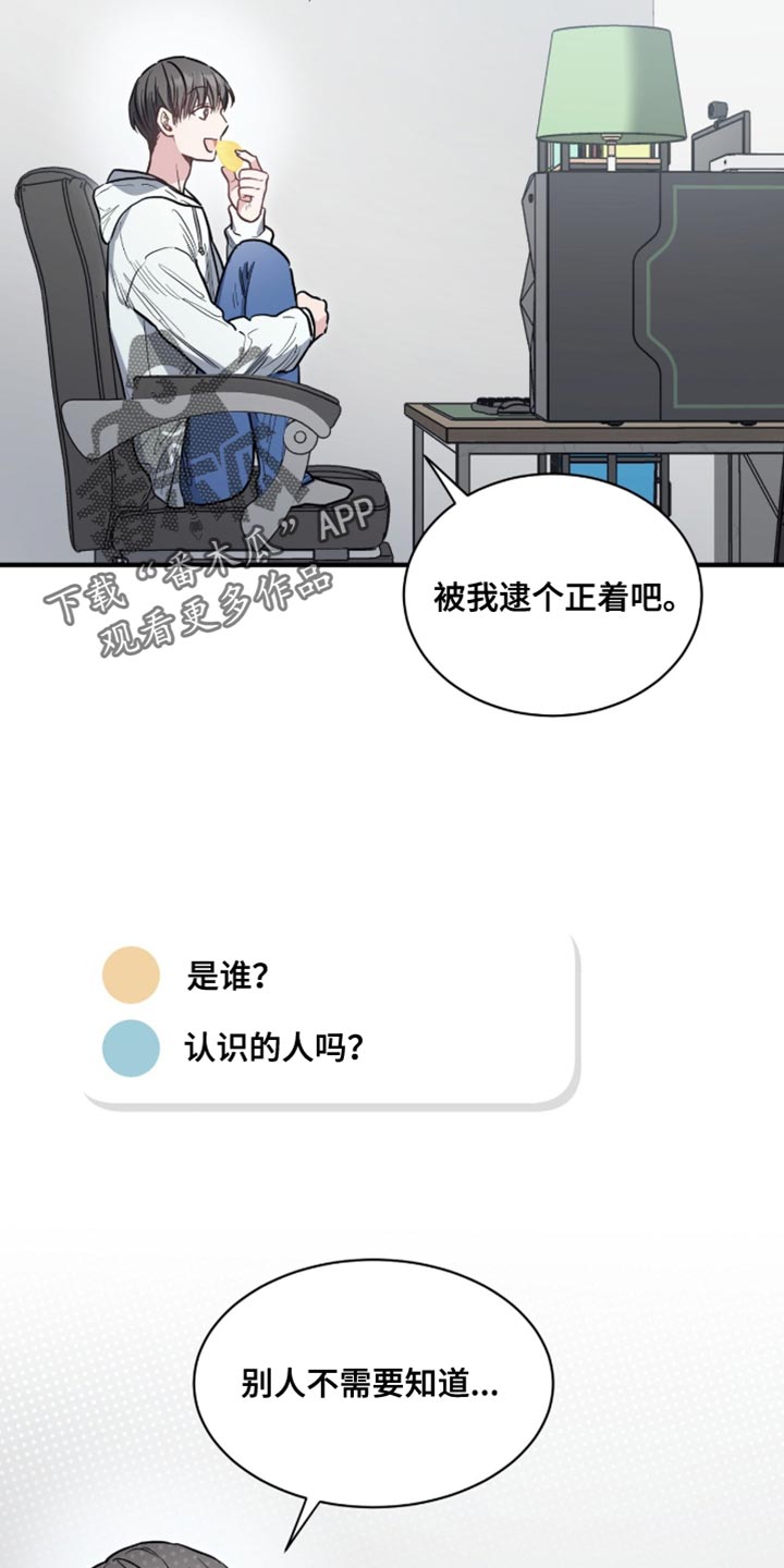 第25章：都是朋友4