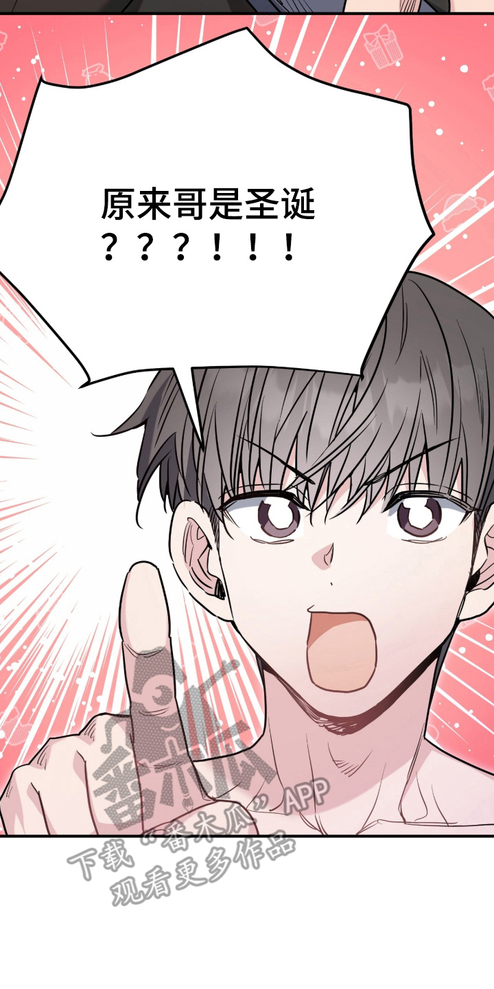 星光与谎言尚亚角色漫画,第20章：有人来过4图