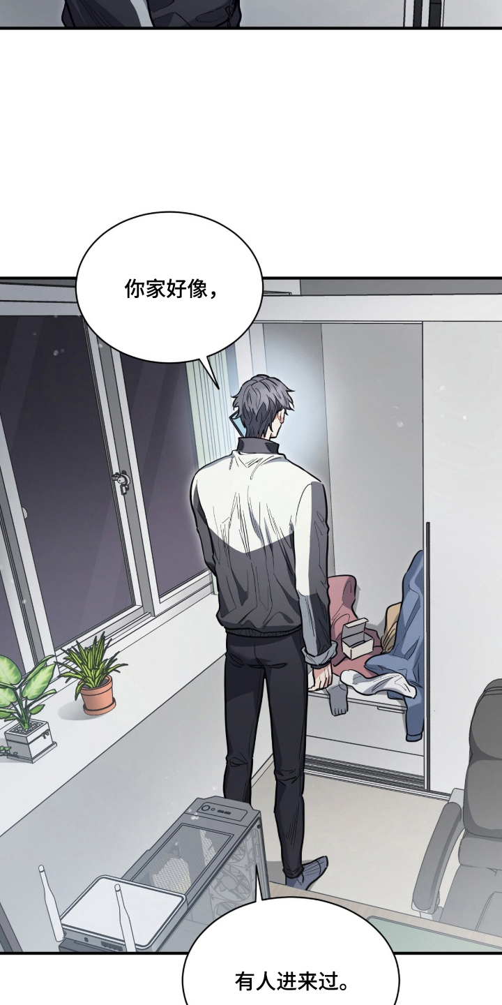 星光与谎言尚亚角色漫画,第20章：有人来过3图