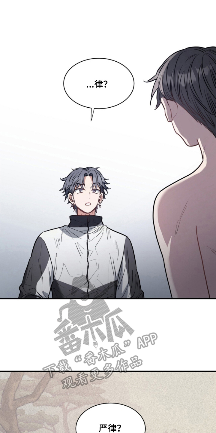 星光与谎言尚亚角色漫画,第22章：在外面做什么3图