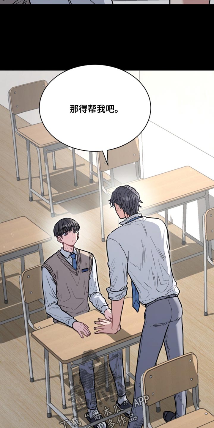 星光与谎言漫画,第25章：都是朋友2图