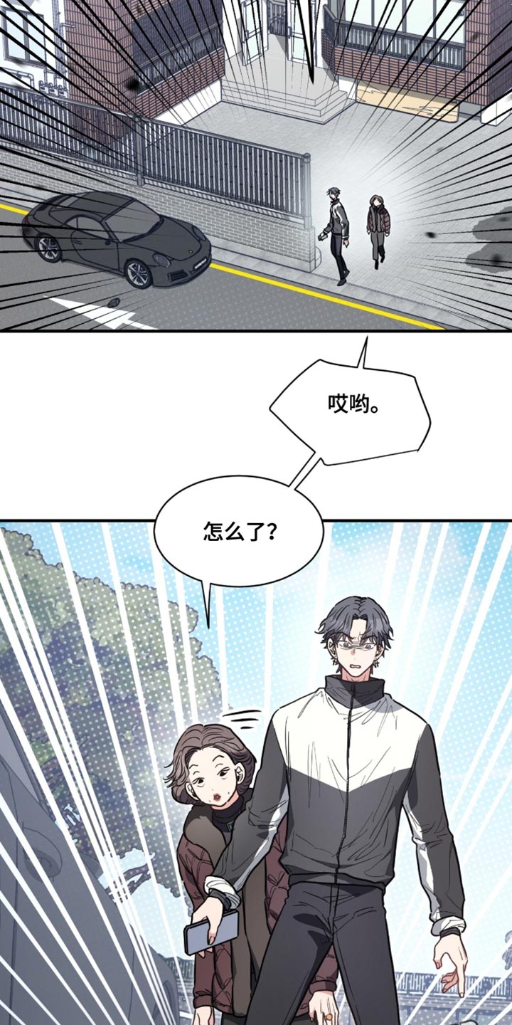 星光与谎言漫画,第24章：总觉得很奇怪5图