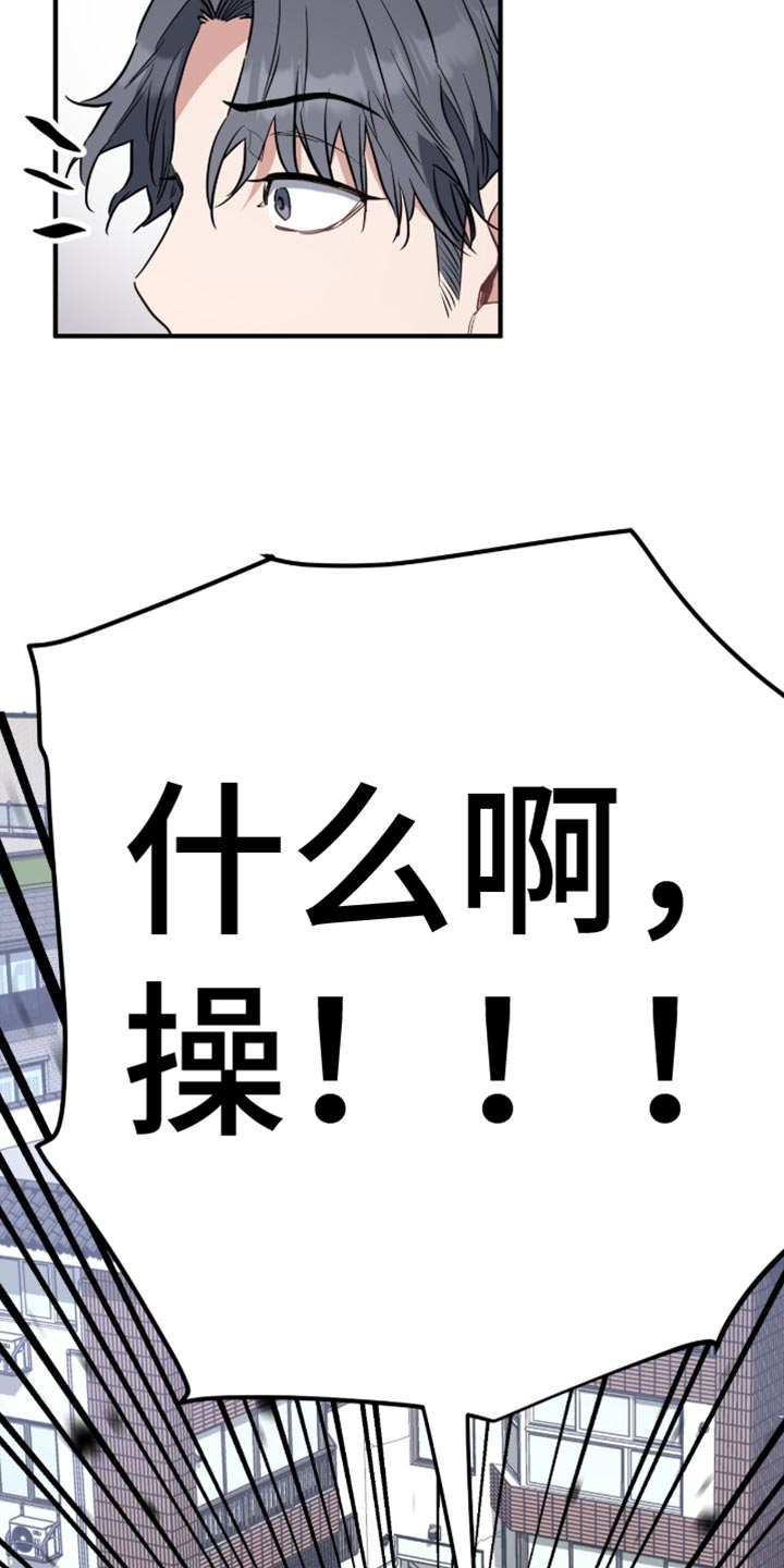 星光与谎言漫画,第24章：总觉得很奇怪4图