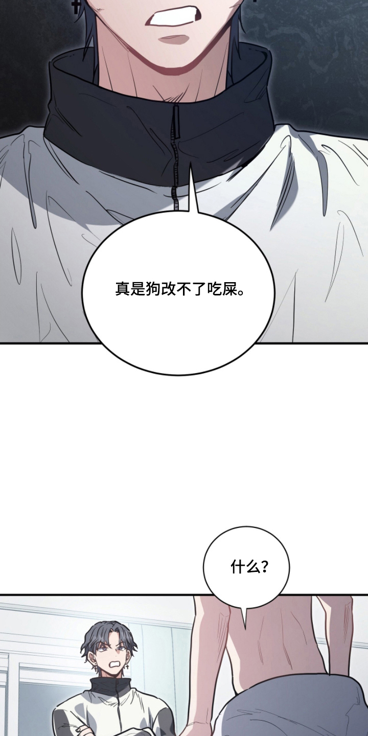 星光与谎言尚亚角色漫画,第22章：在外面做什么1图