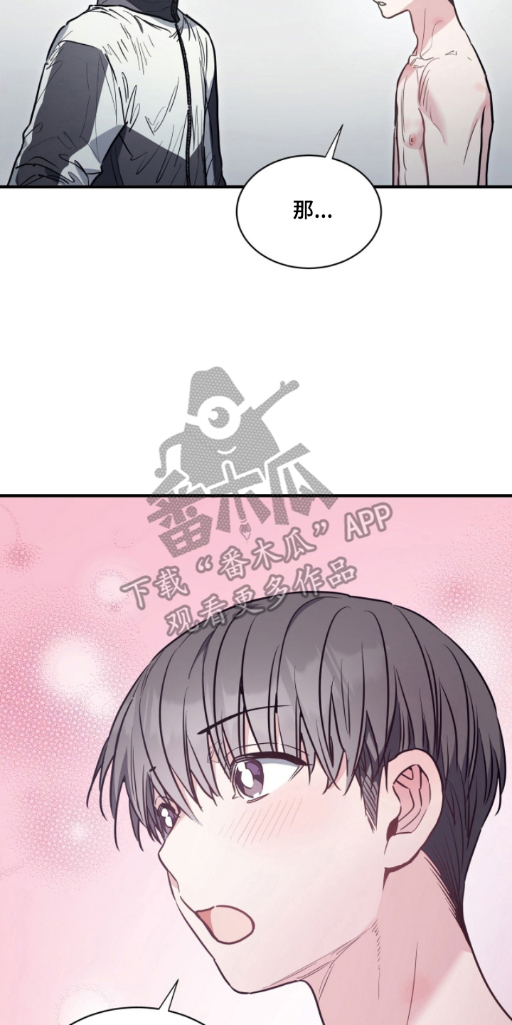 星光与海洋歌曲试听漫画,第23章：无耻之徒4图