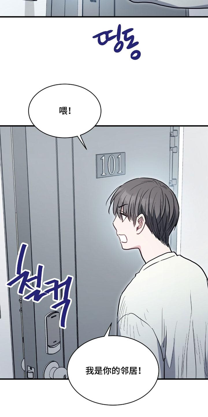 星光与谎言漫画,第27章：炸鸡被偷了3图