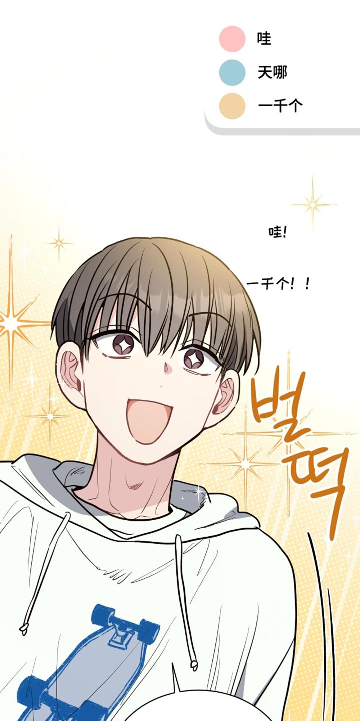 星光与谎言漫画,第25章：都是朋友5图