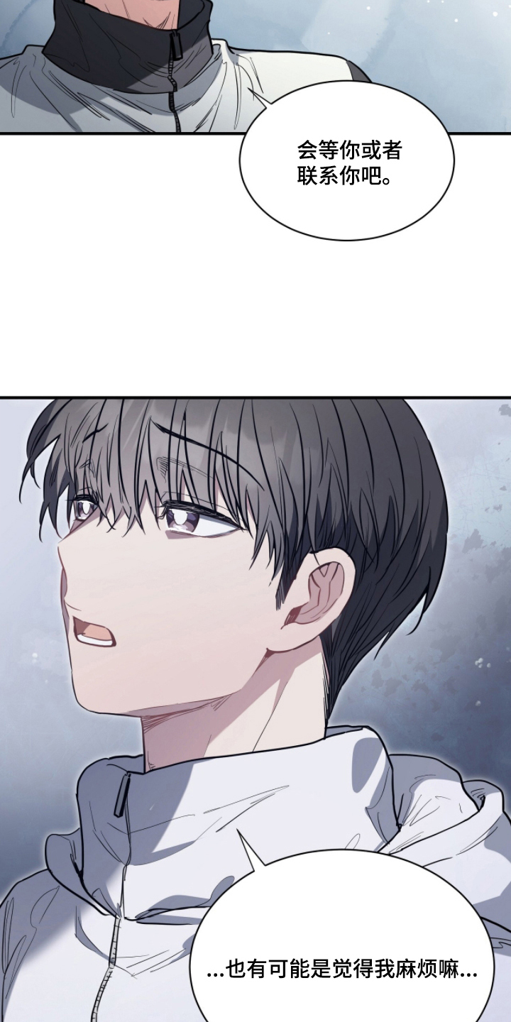 星光与谎言漫画,第21章：赶回家3图