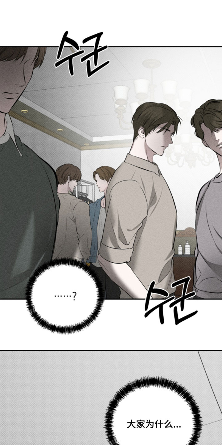 标价的灵魂漫画,第29章：潜规则1图