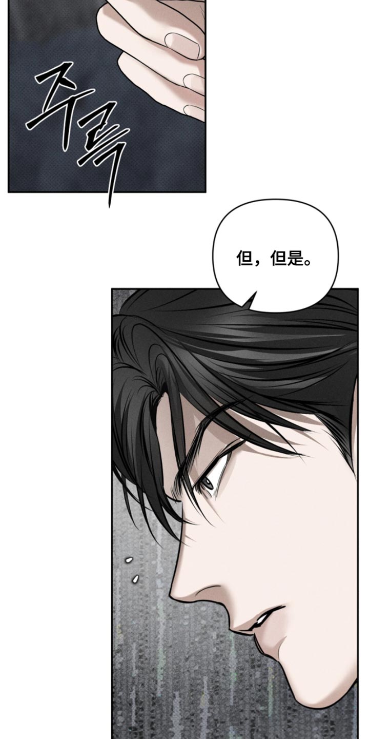 标价的灵魂正版书购买漫画,第27章：今天不可以2图