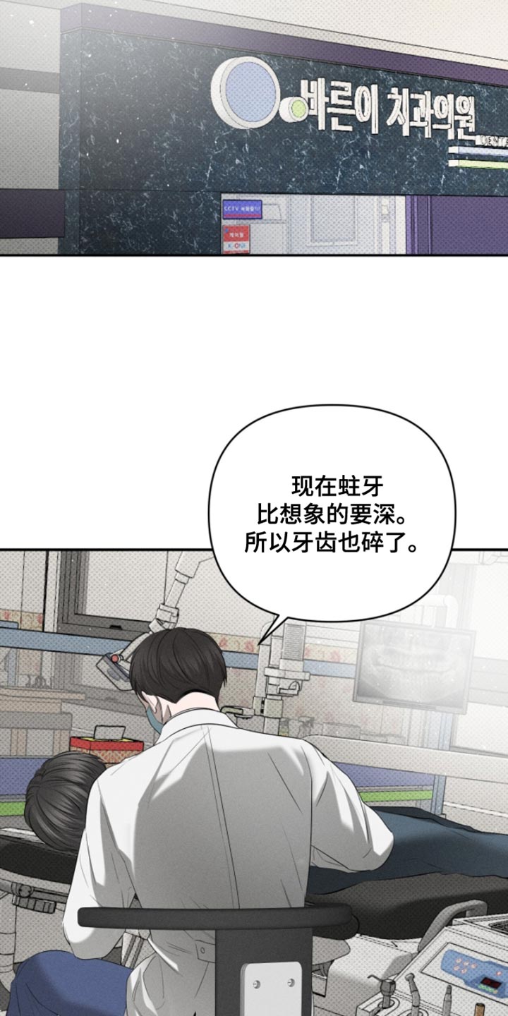 标价的灵魂漫画,第26章：真的很悲惨1图