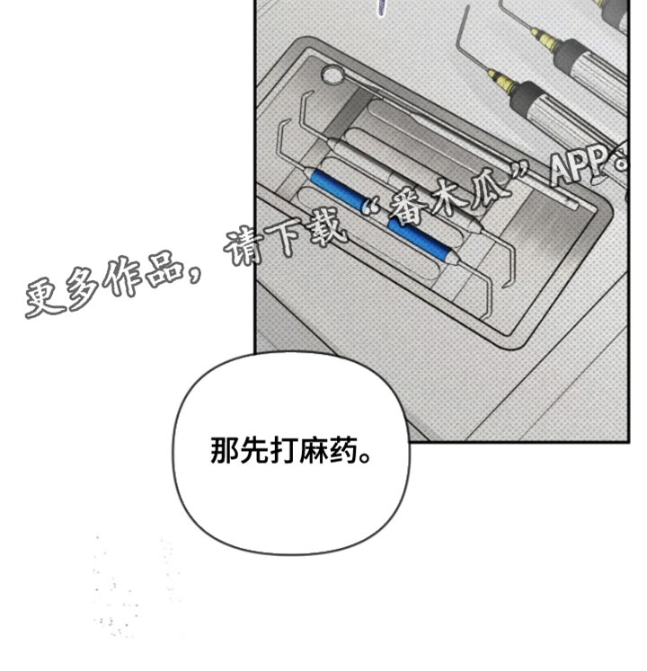 标价的灵魂漫画,第26章：真的很悲惨4图