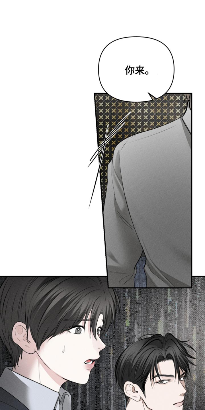 标价的灵魂漫画剧情分集介绍漫画,第24章：怎么可能帮我3图