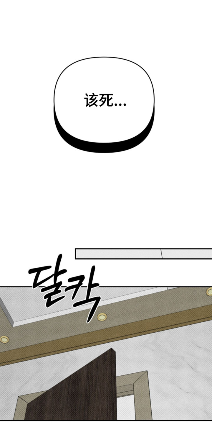 标价的灵魂漫画,第29章：潜规则5图