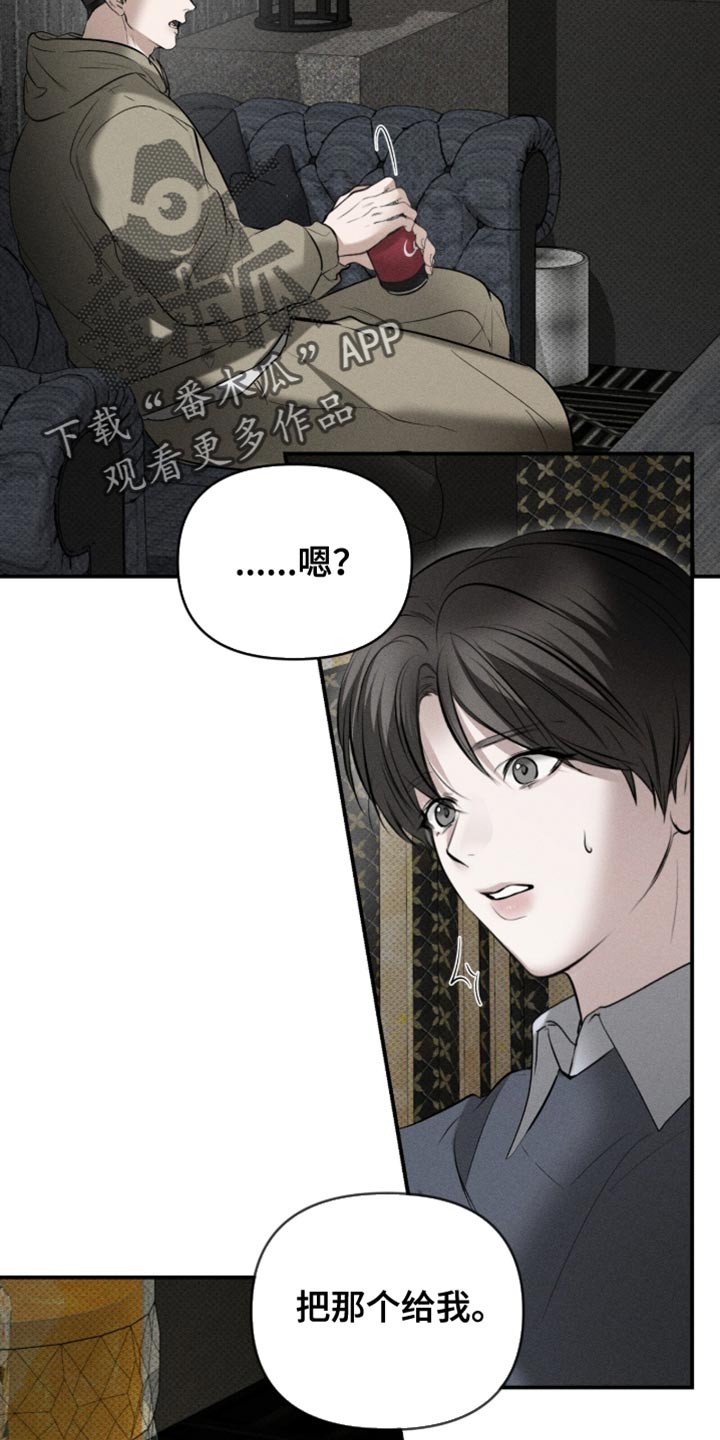 标价的灵魂正版书购买漫画,第24章：怎么可能帮我2图