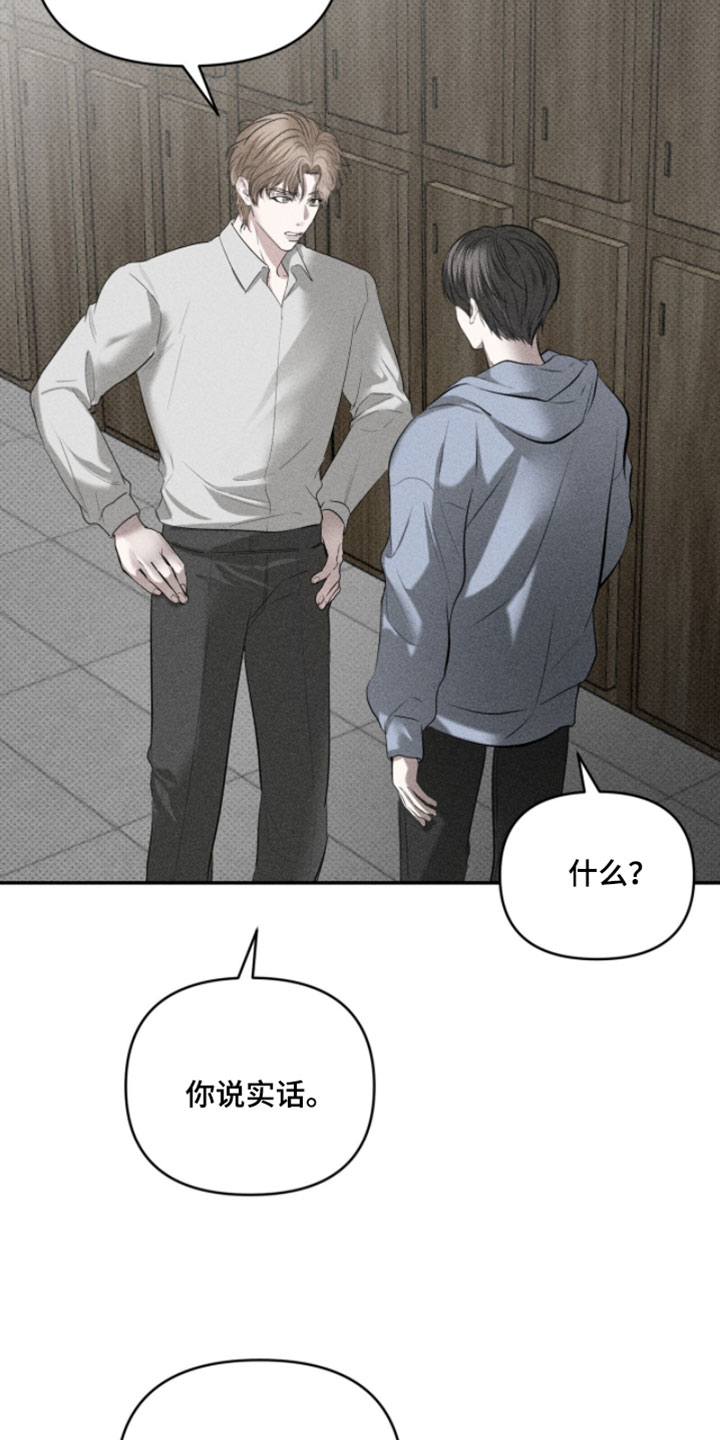 标价的灵魂正版书购买漫画,第29章：潜规则1图