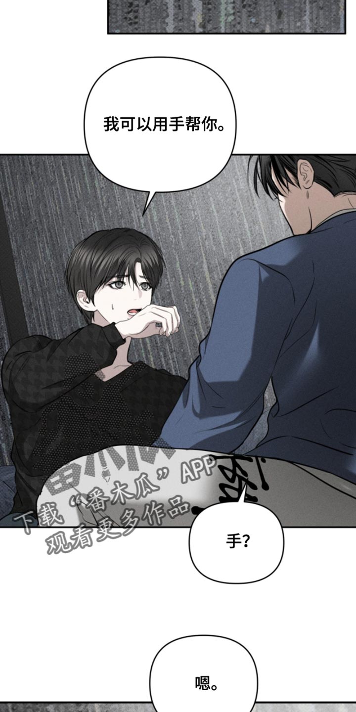 标价的灵魂正版书购买漫画,第27章：今天不可以3图