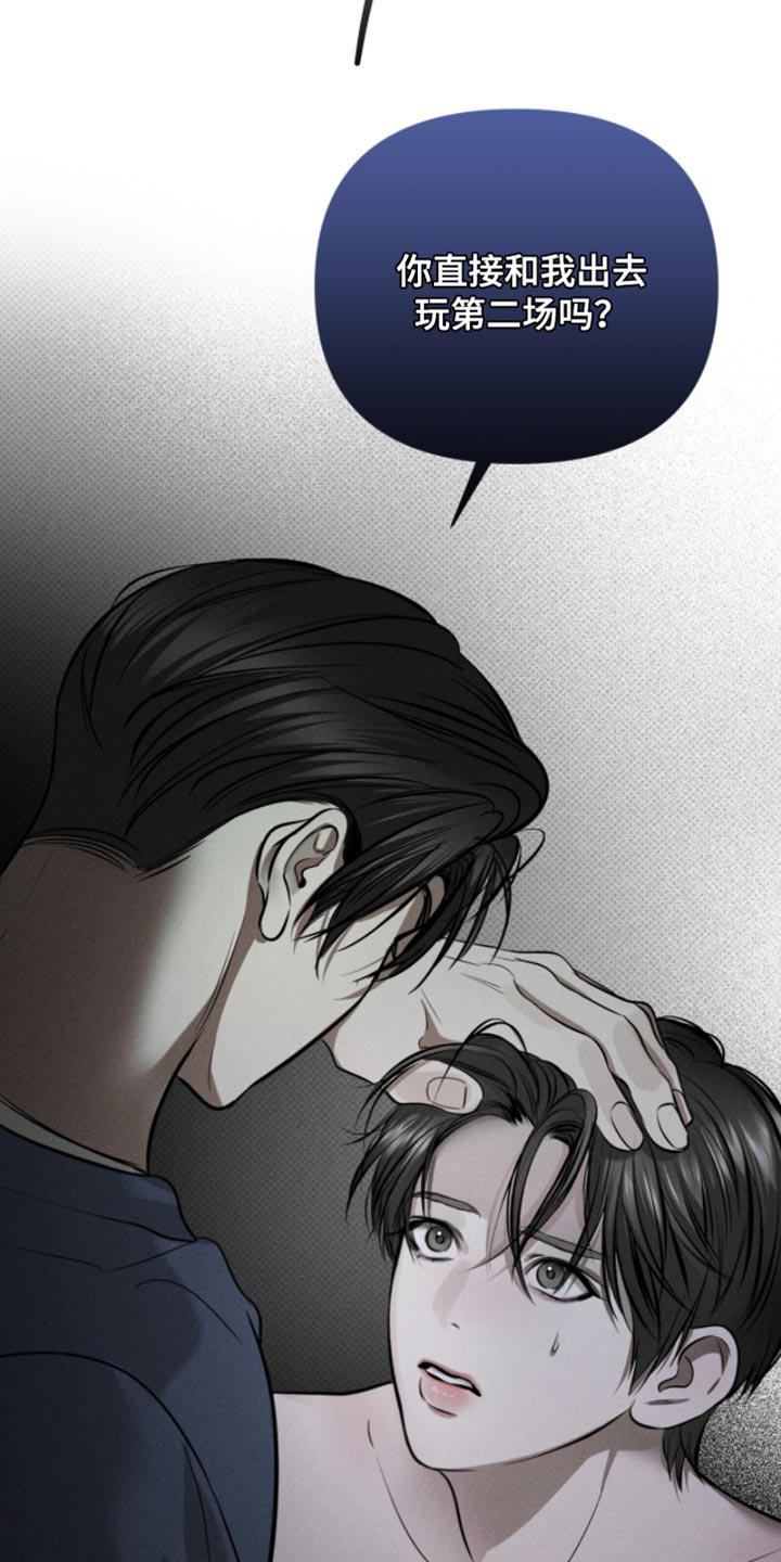 标价=?漫画,第28章：我给你钱3图