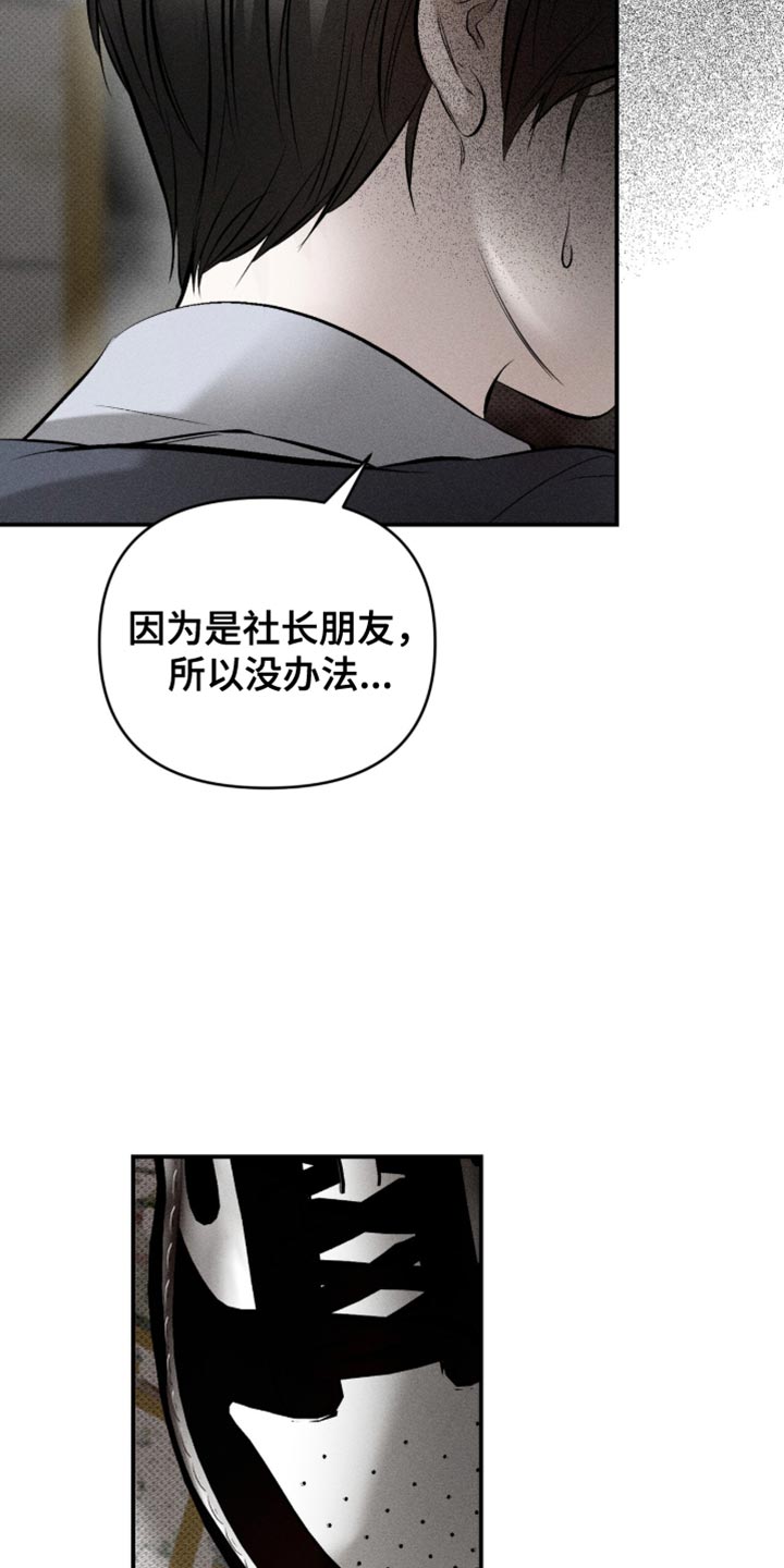 标价的灵魂漫画,第25章：代替5图
