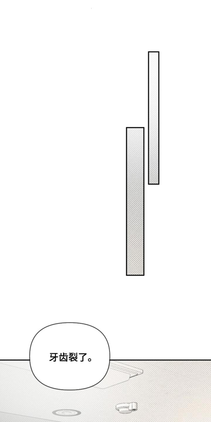 标价的灵魂漫画,第26章：真的很悲惨5图