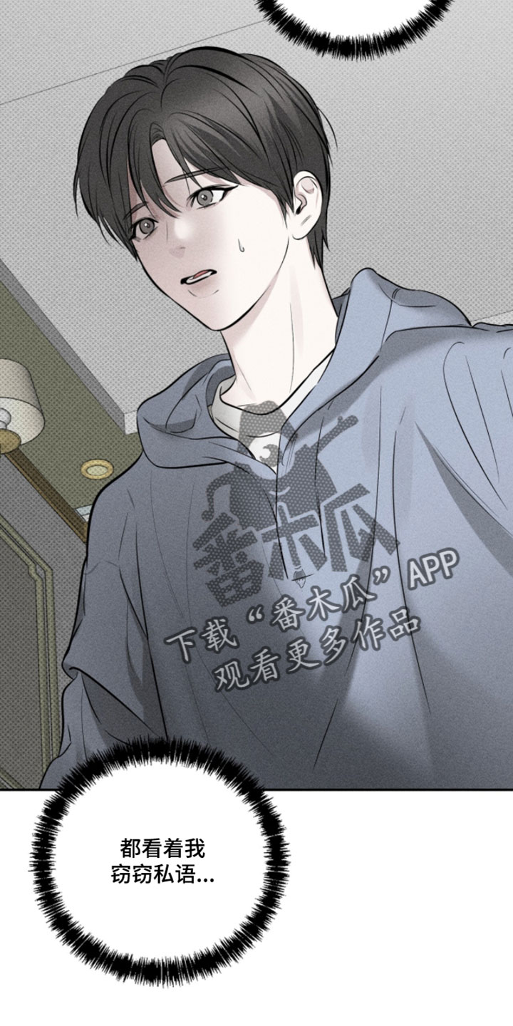 标价的灵魂漫画,第29章：潜规则2图