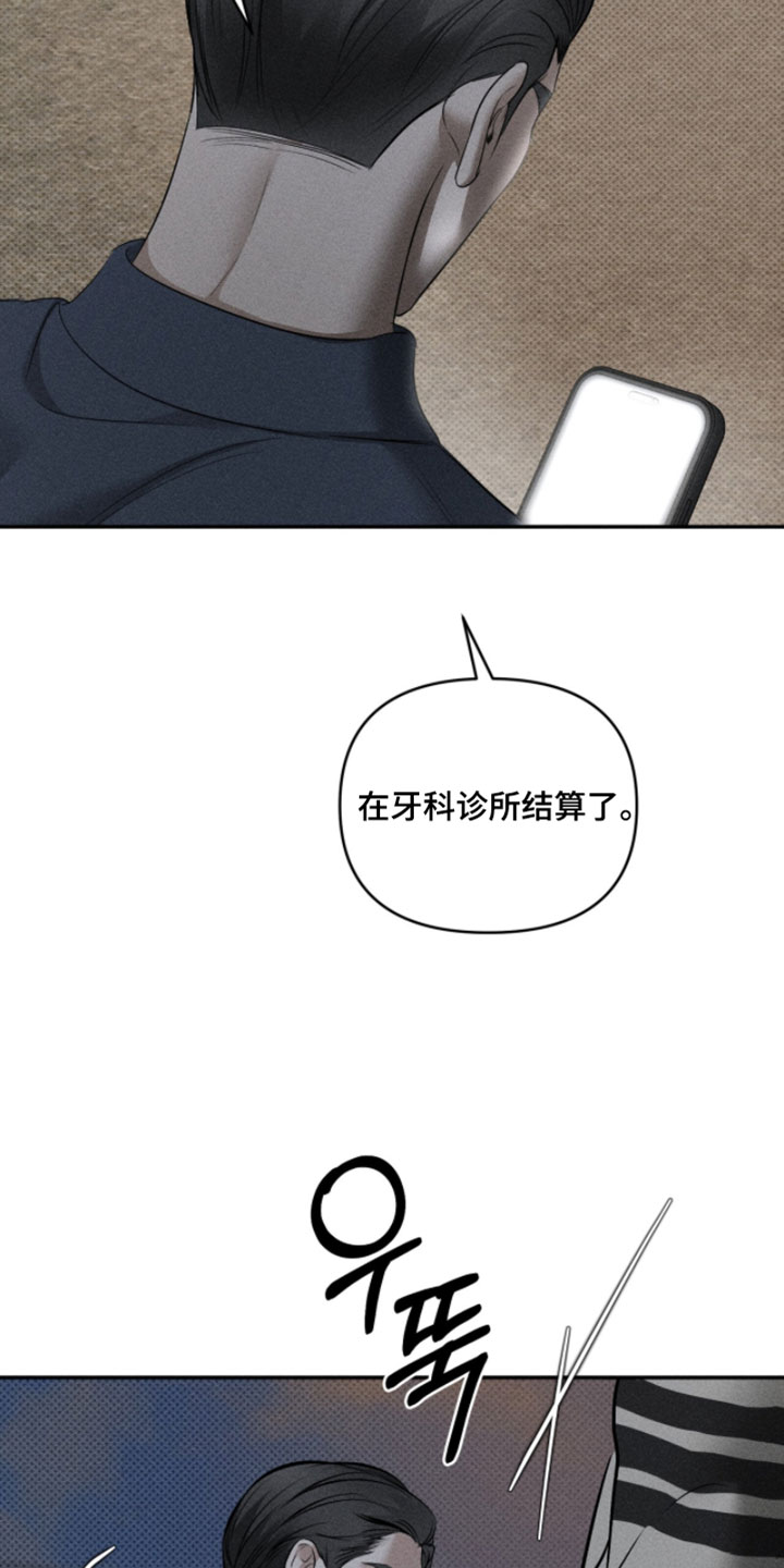标价的灵魂漫画,第30章：可笑的家伙4图