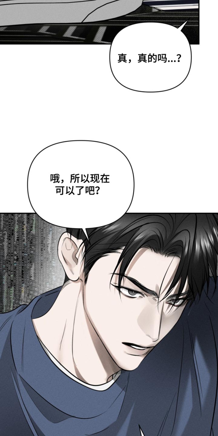 标价的灵魂漫画,第28章：我给你钱4图