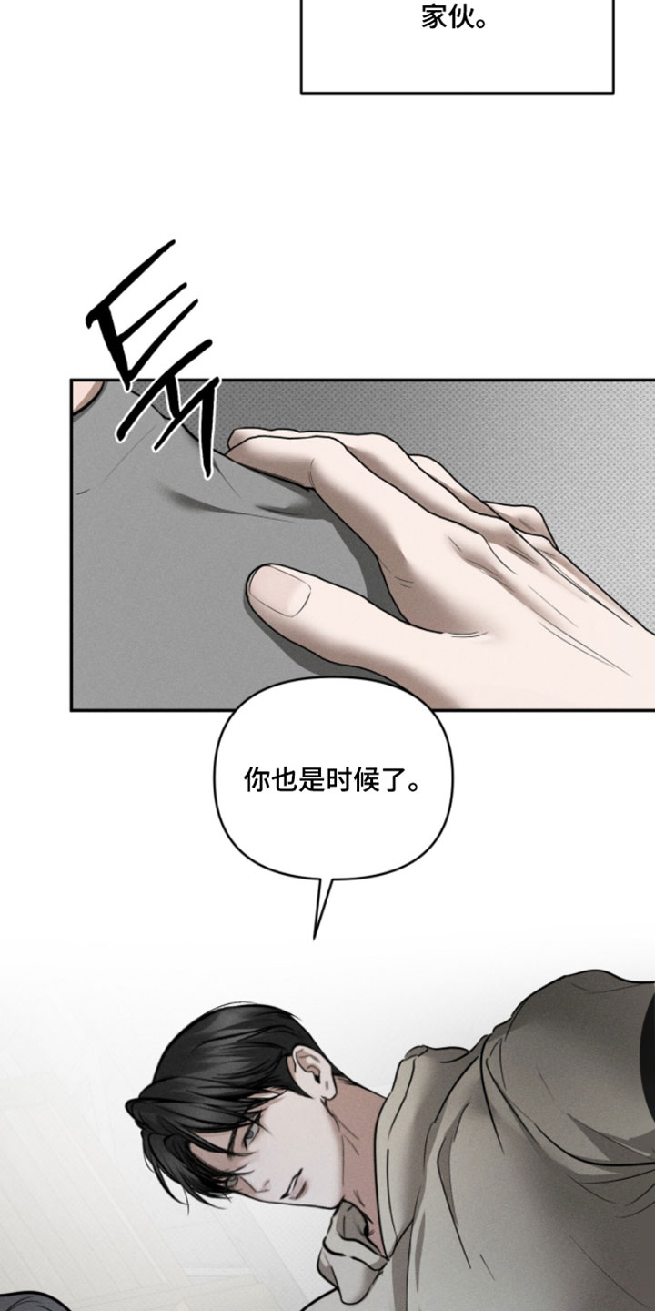 标价的灵魂漫画,第30章：可笑的家伙4图
