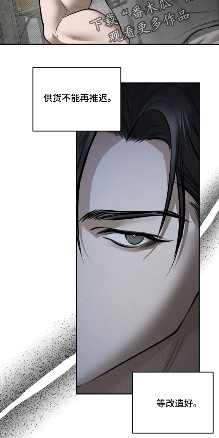 标价的灵魂漫画,第30章：可笑的家伙2图