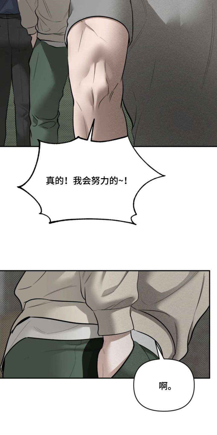 标价的灵魂漫画,第30章：可笑的家伙2图